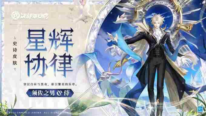 决战!平安京5月17日维护预览