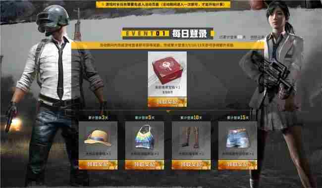 PUBG玩家盛宴启幕 pubg new state