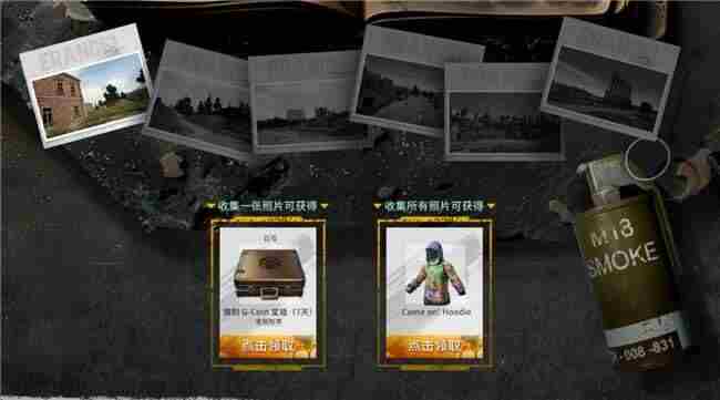 PUBG玩家盛宴启幕 pubg new state