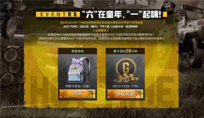 PUBG玩家盛宴启幕 pubg new state