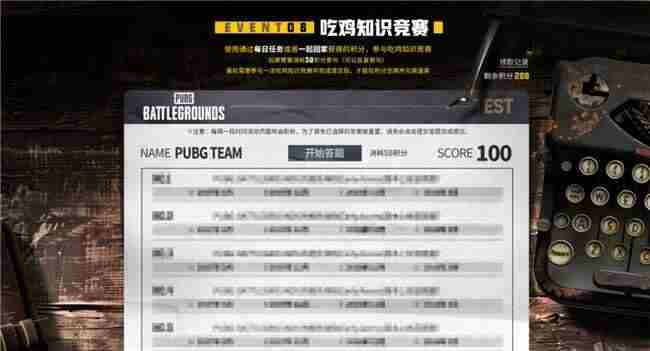 PUBG玩家盛宴启幕 pubg new state