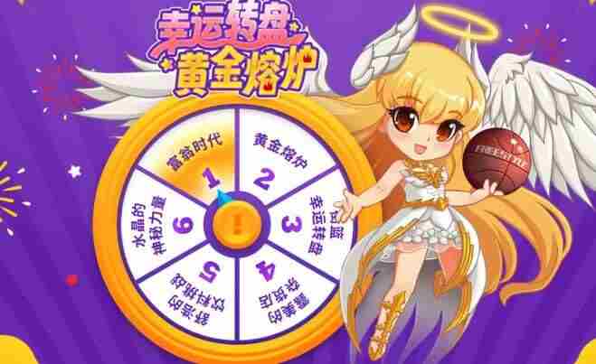 场次安排~! 街头篮球官网