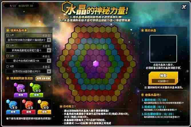 场次安排~! 街头篮球官网