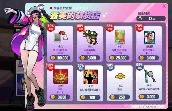 场次安排~! 街头篮球官网