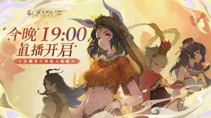 西游:笔绘西行X云海肴联动「牛气冲天」外卖单人餐现已上线~