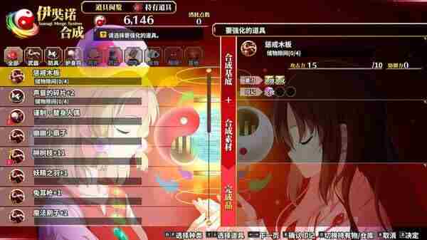 东方Project二创游戏不思议的幻想乡