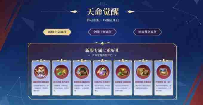 西游激战 乱斗西游官方网站