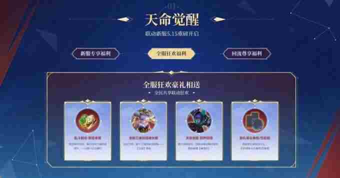 西游激战 乱斗西游官方网站