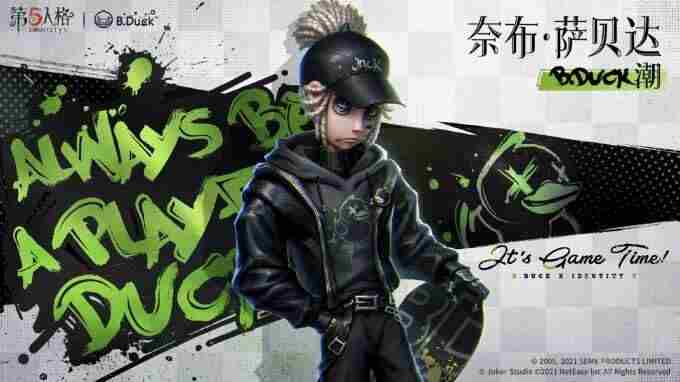 第五人格×B 第五人格bduck潮会返场吗