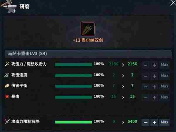 最高等级今日提升!洛奇英雄传全新BOSS“斯伦”准备就绪!