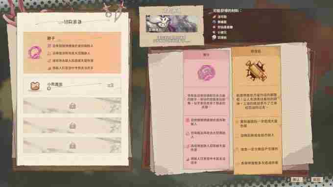 亚路塔:狐狸狐途的面包冒险于Steam即日起展开抢先体验