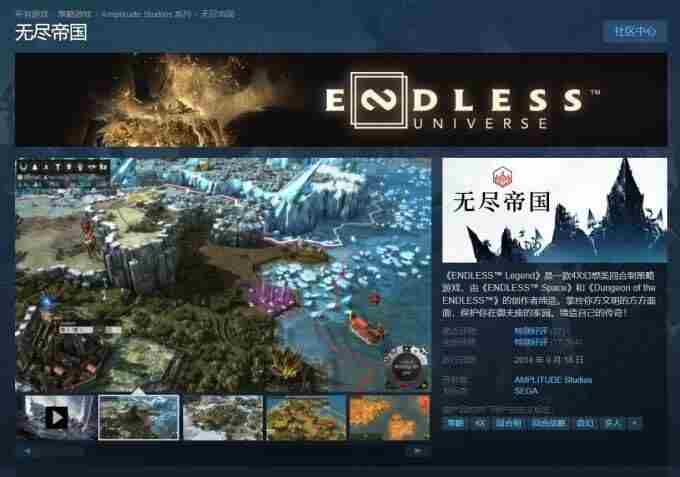 Steam喜加一:4X回合制策略游戏无尽帝国限时免费领取