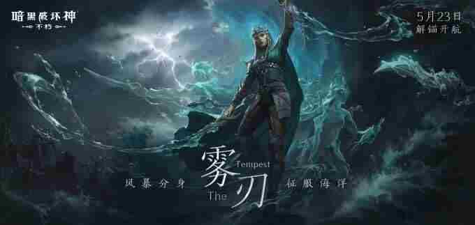 暗黑破坏神 暗黑破坏神不朽职业推荐