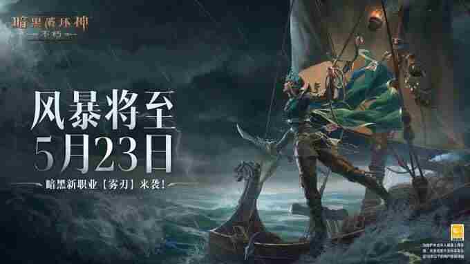 暗黑破坏神 暗黑破坏神不朽职业推荐