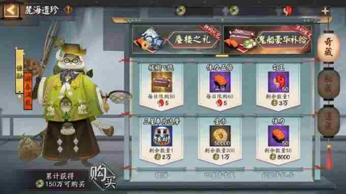 阴阳师全新活动 阴阳师