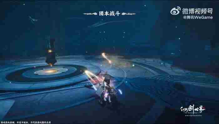仙剑世界WeGame版预告 仙剑世界测试时间