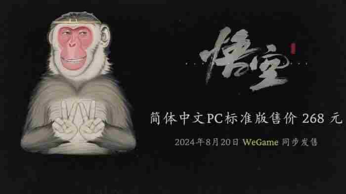 黑神话:悟空完成开发 《黑神话:悟空》官网
