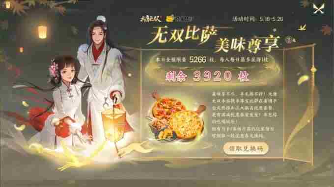 大唐无双新闻资讯 大唐无双2官网