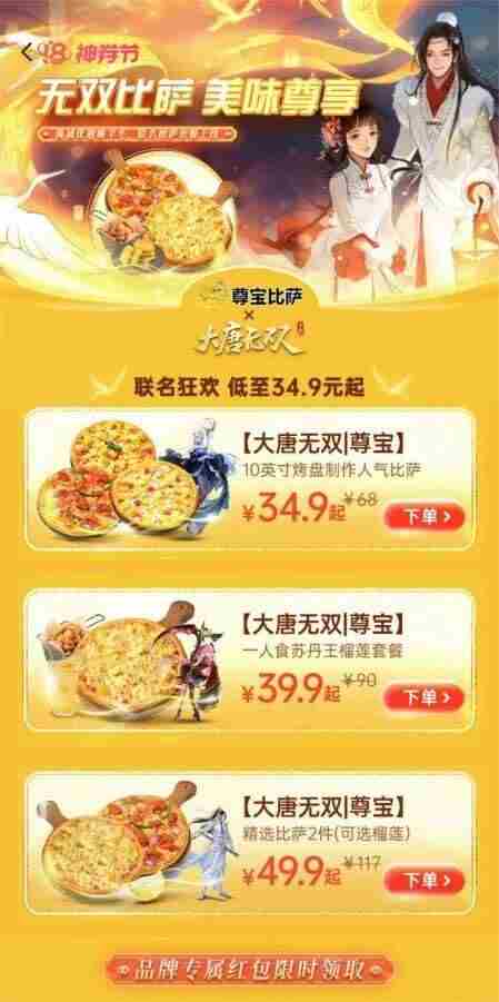 大唐无双新闻资讯 大唐无双2官网