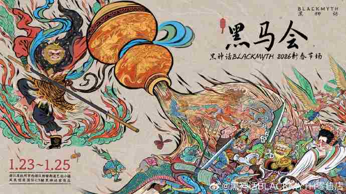 杭州线下专属 三国杀神话再临