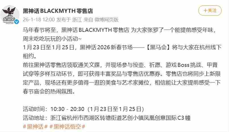 杭州线下专属 三国杀神话再临