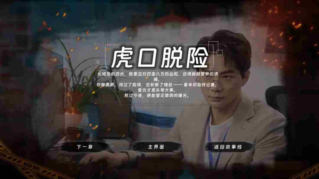 罪金游戏 自由犯罪游戏
