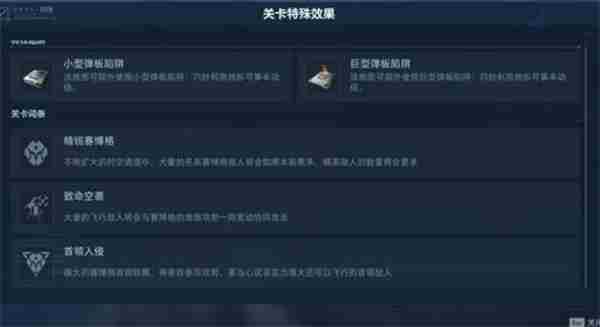 逆战未来塔防模式从入门到精通:全地图打法思路解析
