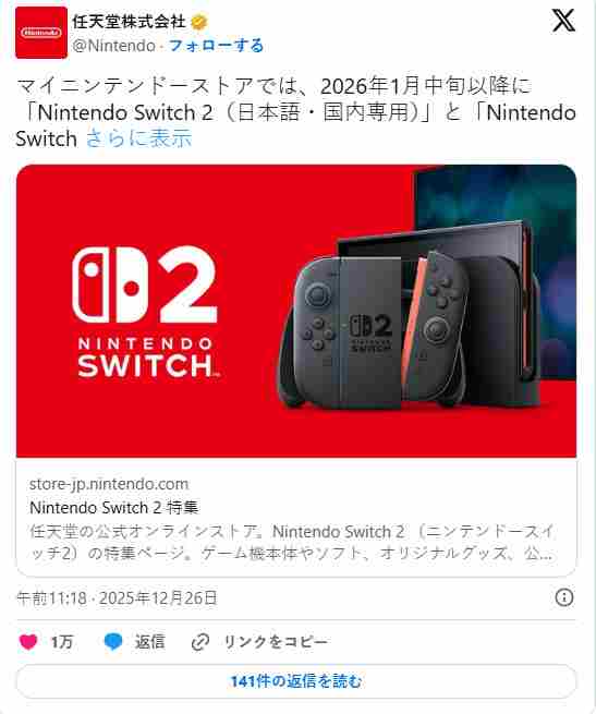 任天堂股价跌破万日元关口:Switch