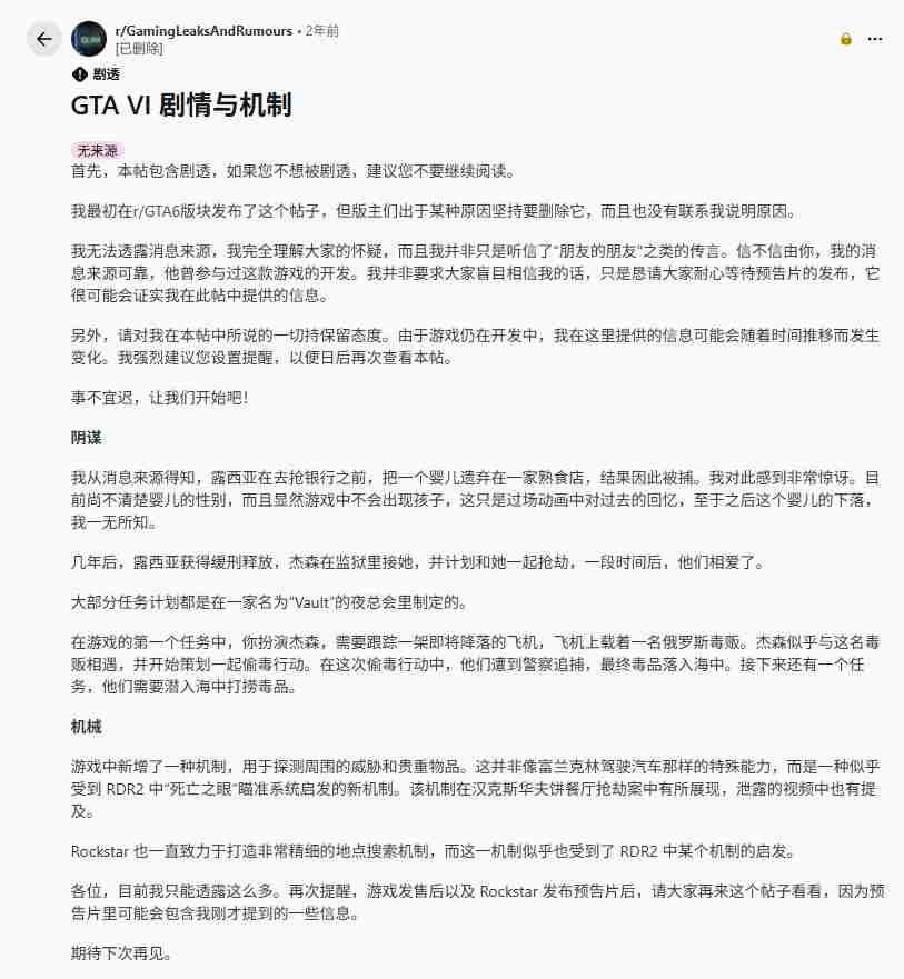 GTA6重磅曝光 GTA6原型是哪个城市