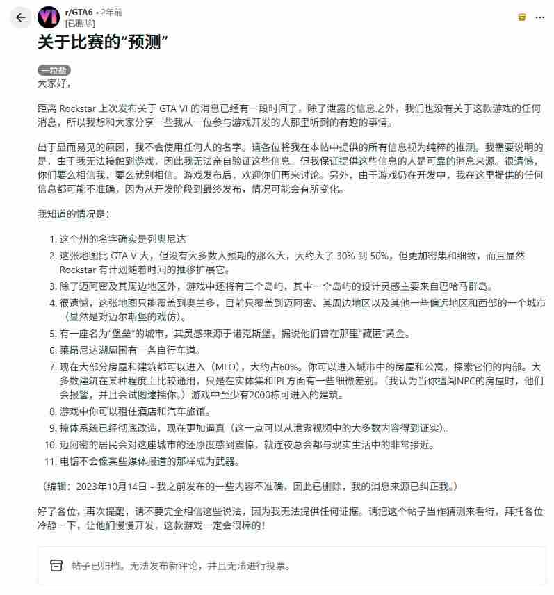 GTA6重磅曝光 GTA6原型是哪个城市
