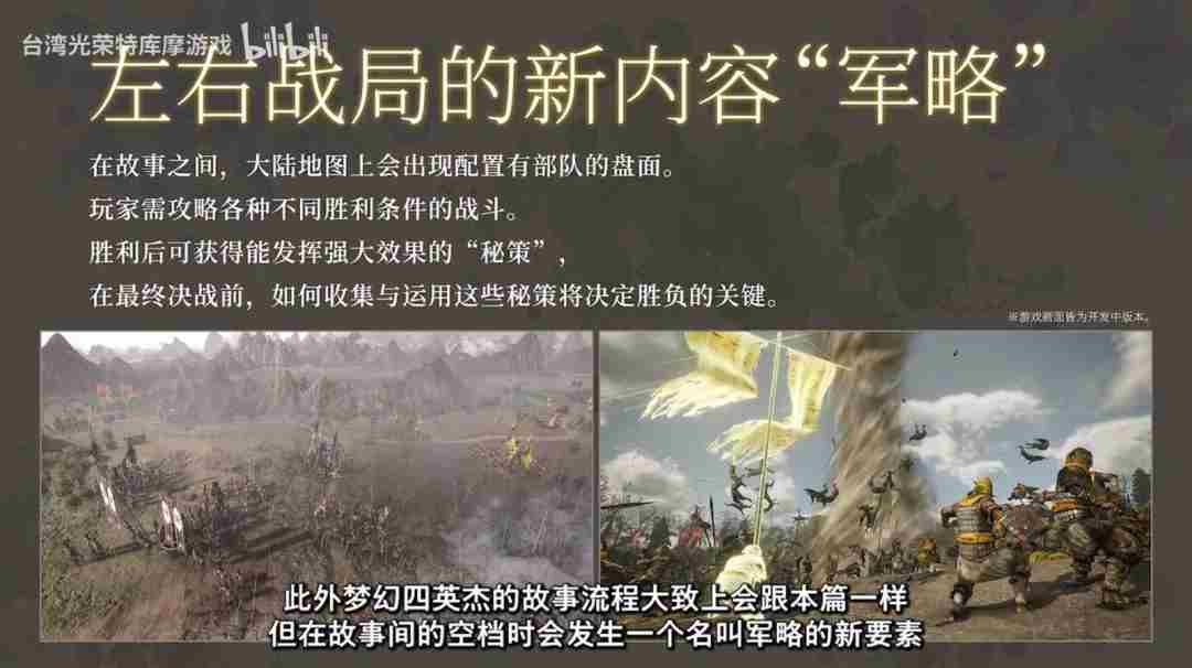 真三国无双:起源DLC“梦幻四英杰”首批细节|游戏|dlc|一骑当千