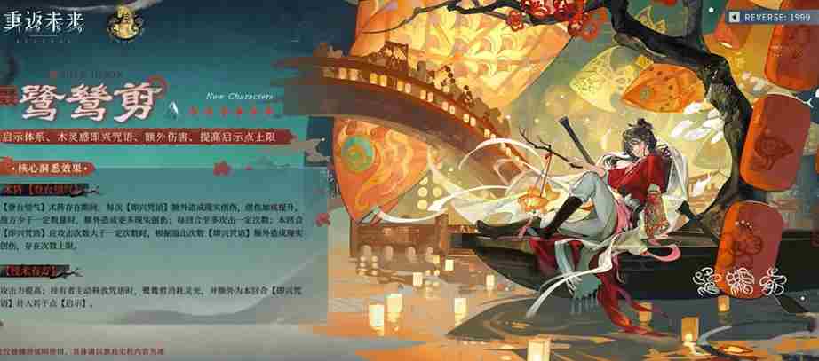 重返未来1999角色测评(泥鯭的士)