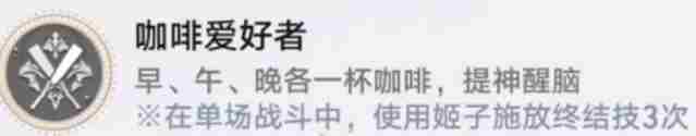 崩坏星穹铁道姬子成就怎么达成 崩坏·星穹铁道