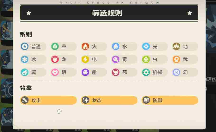 洛克王国世界PVP竞技场完全攻略:2026赛季称霸指南!