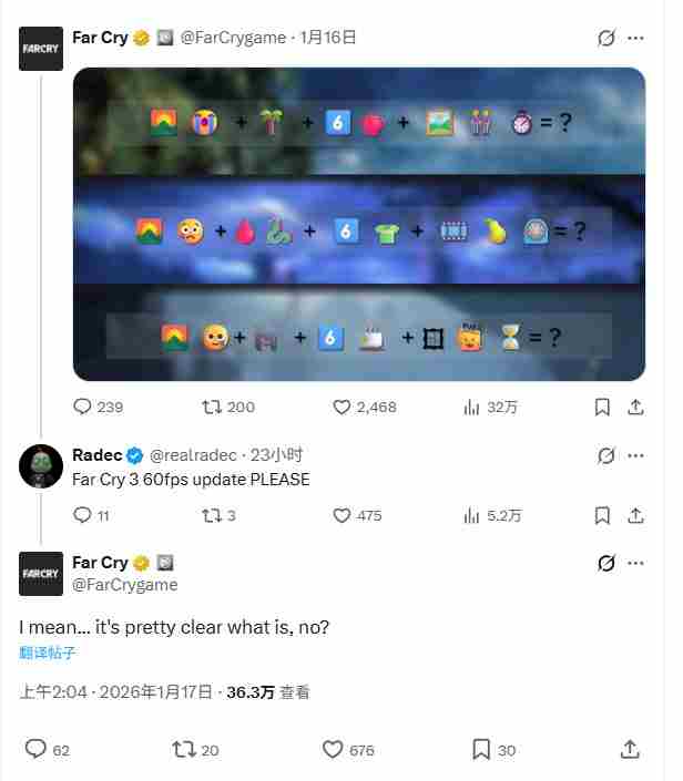 孤岛惊魂3:血龙主机版即将更新60帧模式