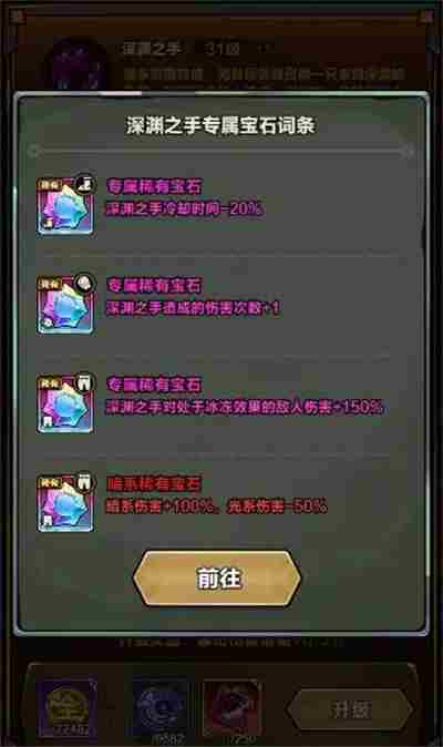 剑与黎明最强阵容怎么搭配 满精黎明神剑属性