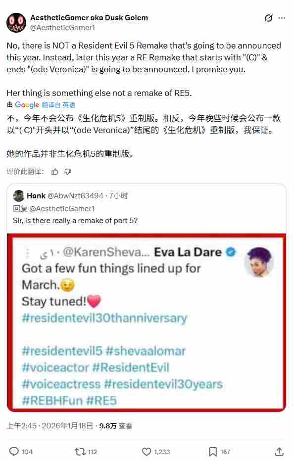 传生化危机:代号维罗妮卡重制版年底公布