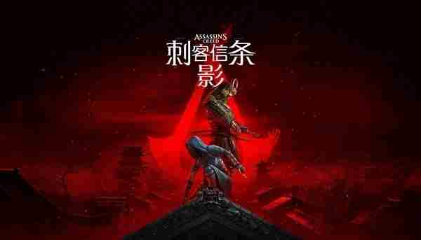 育碧回应刺客信条多人新作泄露:图是AI改的