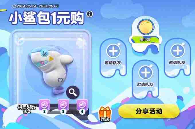 蛋仔派对全新外观“巨星黛丽”上线