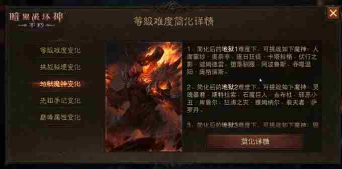 暗黑:不朽新职业“雾刃”背后秘密:为守护而生