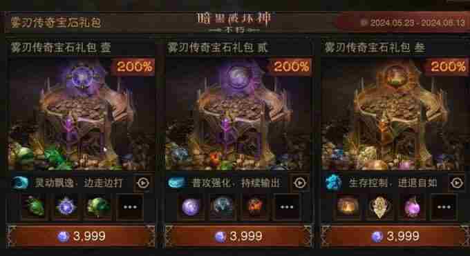 暗黑:不朽新职业“雾刃”背后秘密:为守护而生