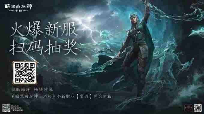 暗黑:不朽新职业“雾刃”背后秘密:为守护而生