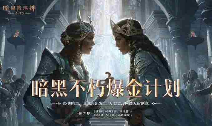 暗黑:不朽新职业“雾刃”背后秘密:为守护而生