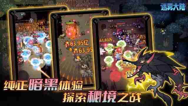 暗黑网页版 竖屏游戏