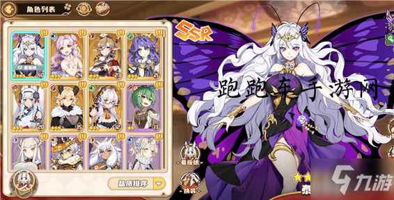 四叶草剧场角色排行 蝴蝶三叶草