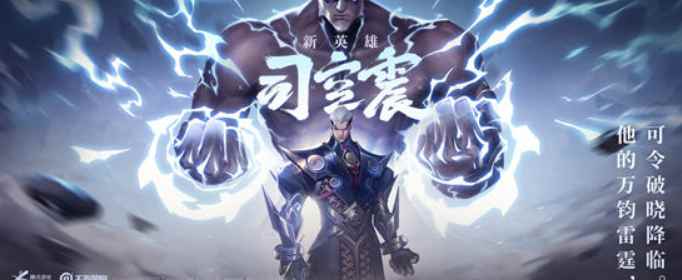 王者荣耀司空震最强出装攻略 司空震最强秒人出装