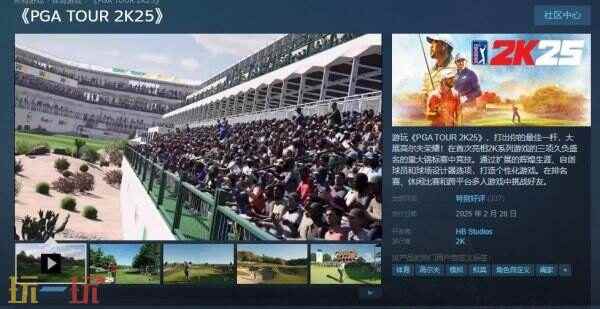 模拟游戏PGA 高尔夫模拟器