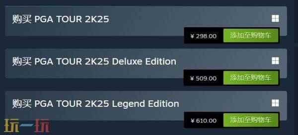 模拟游戏PGA 高尔夫模拟器