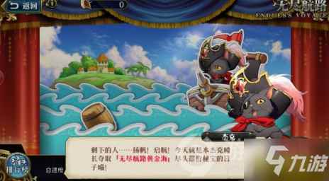 梦幻模拟战 梦幻模拟战5图文攻略