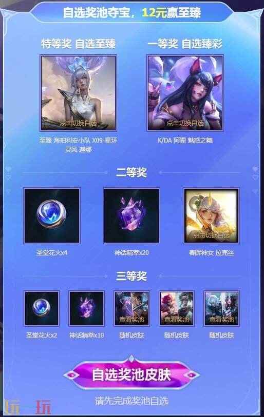 英雄联盟阿狸的魅惑之舞限时开启!活动地址入口分享 英雄联盟阿狸lol